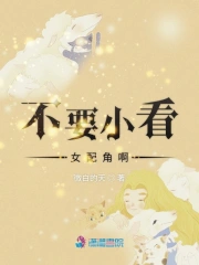 不要小看女配角啊